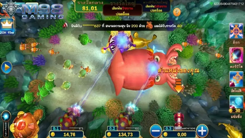 ทำความรู้จักกับอาณาจักร เกมยิงปลา M98 ที่น่าหลงใหล