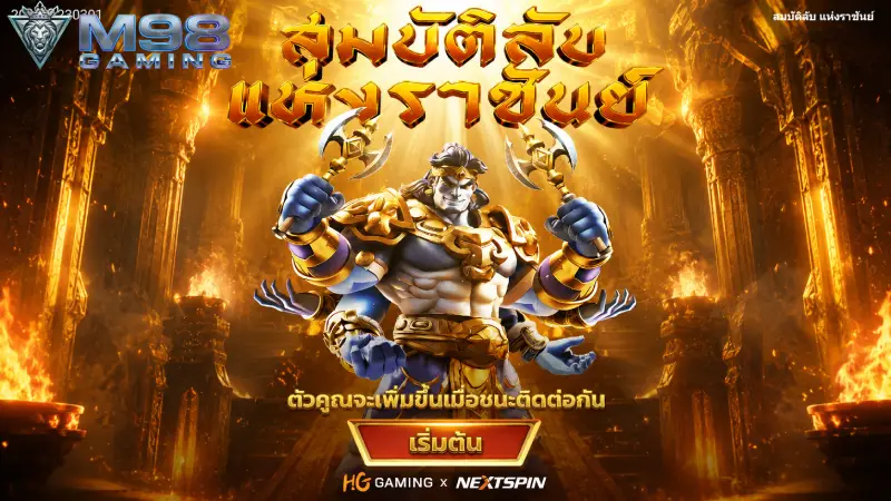 สล็อต M98 ทางเข้าเล่นสล็อตออนไลน์แตกง่าย เจาะลึกเกม Blue Phantom